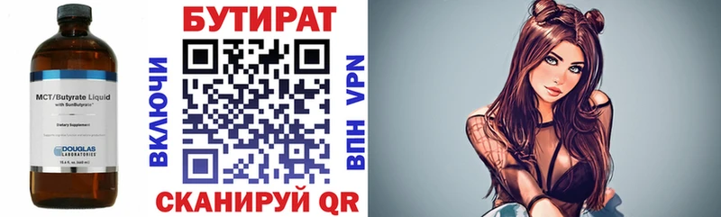 Бутират 99%  Суджа 