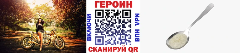 Героин хмурый  площадка телеграм  Суджа  хочу наркоту 