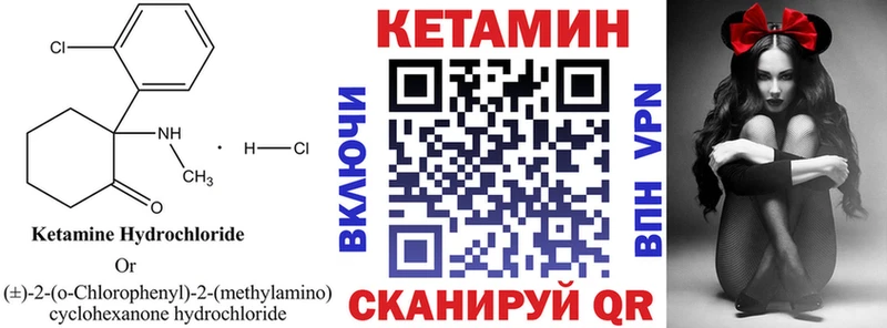 это как зайти Суджа Кетамин ketamine