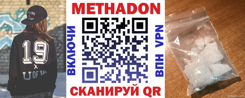 купить наркотик  Суджа  ссылка на мегу ТОР  МЕТАДОН белоснежный 